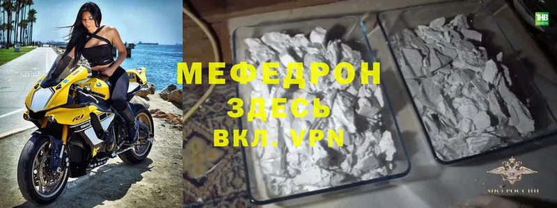 Мефедрон mephedrone  Верхняя Тура 